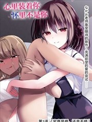 《盐与铁》漫画改编档案封面